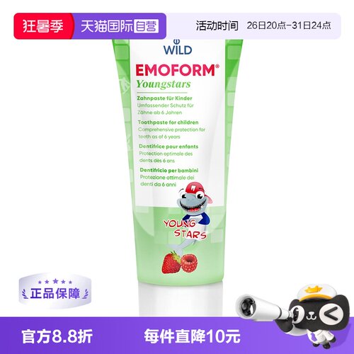 瑞士dr.wild怀尔德青少年牙膏