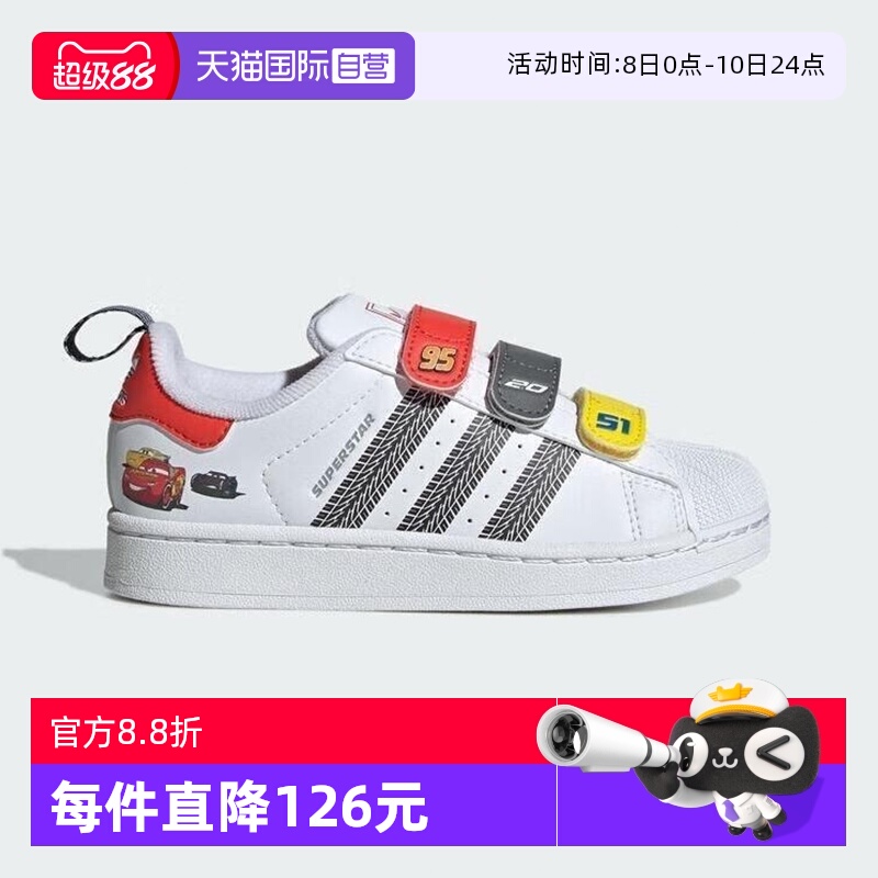 【自营】阿迪达斯迪士尼联名赛车总动员儿童贝壳头运动板鞋JQ1337