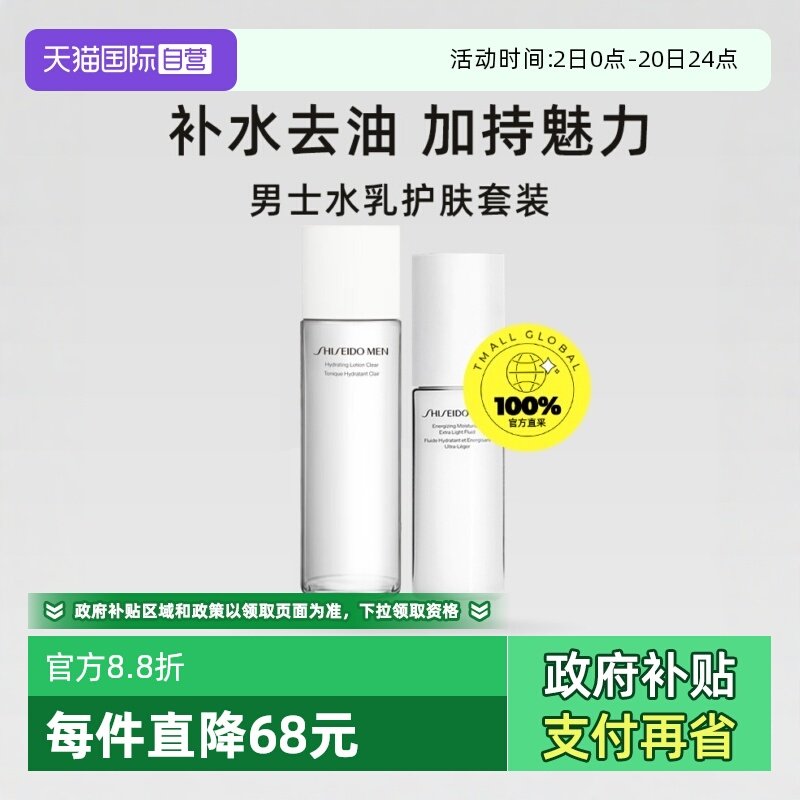 【国内专柜】资生堂150ml爽肤水