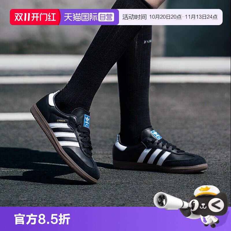 【自营】Adidas阿迪达斯三叶草SAMBA OG板鞋男女休闲鞋复古德训鞋