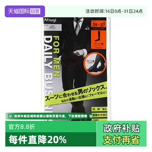 自营 丝袜男士 ATSUGI 皮鞋 商务长筒丝袜到膝盖下 厚木日本正装