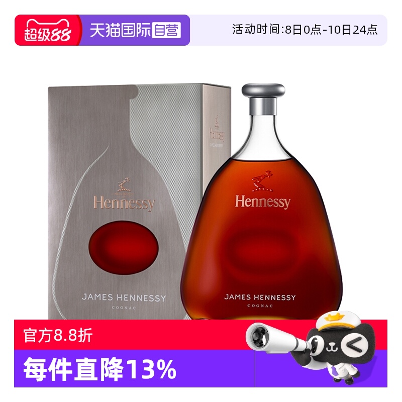 詹姆士700ml轩尼诗正品行货