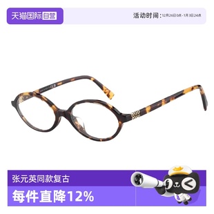 自营 复古圆形近视眼镜架 MIUMIU 英同款 01XV 缪缪眼镜框张元