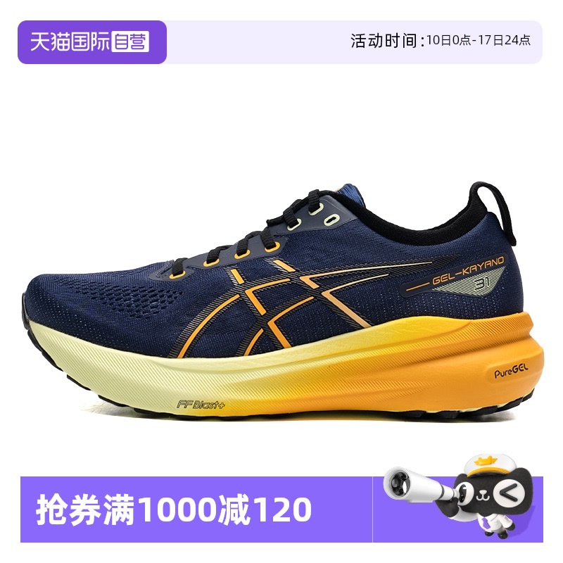 【自营】Asics亚瑟士男子运动鞋GEL-KAYANO 31稳定缓震专业跑步鞋