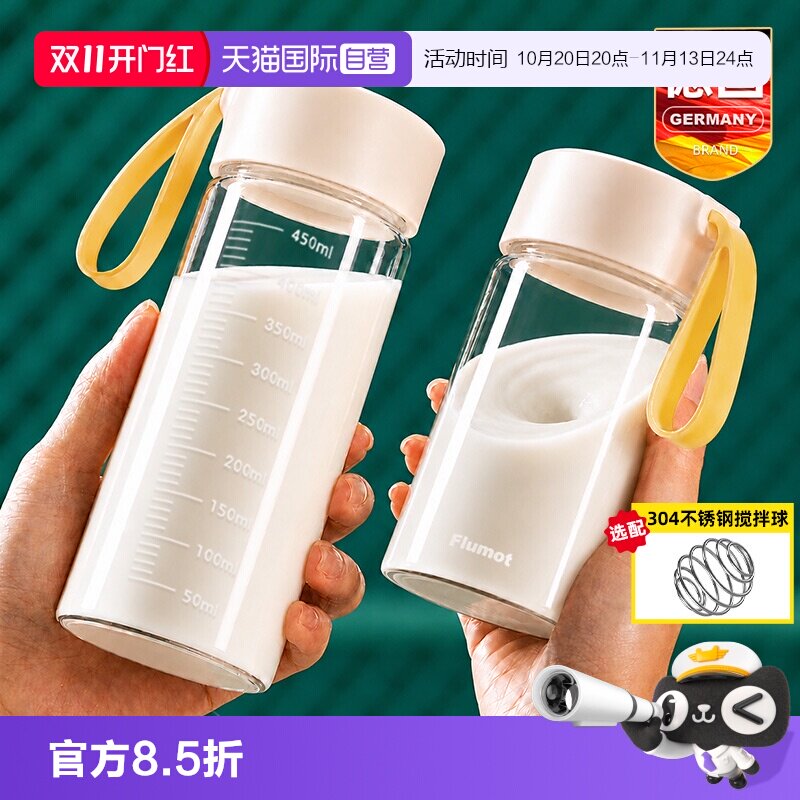 【自营】便携迷你小容量摇摇玻璃水杯子牛奶蛋白质粉食品级耐高温