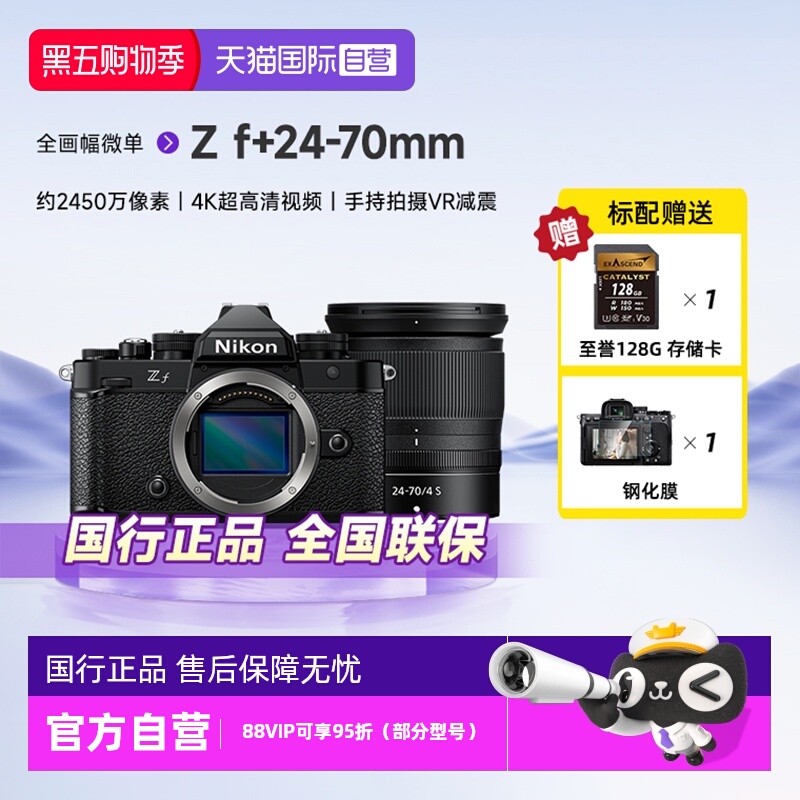 自营单电微单Nikon/尼康