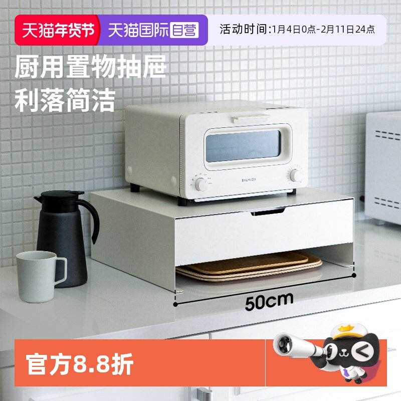 【自营】霜山厨房微波炉烤箱置物架抽屉式台面家用多功能收纳架子,厨房/烹饪用具,厨房置物架/置物柜/角架,淘宝优惠券,粉丝福利购,淘宝优惠卷