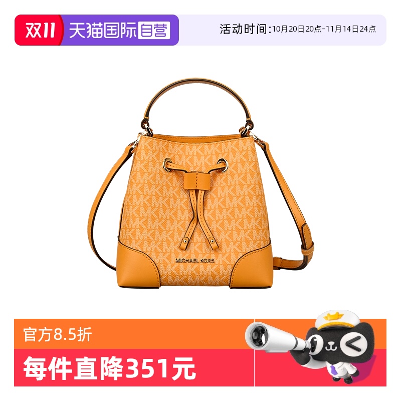 糖果色水桶MICHAELMichaelKors