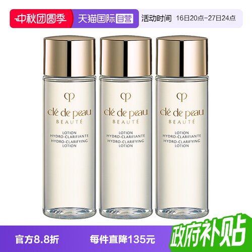 【自营】CPB/肌肤之钥光采赋活焕颜精华水30ml*3湿润清爽补水保湿