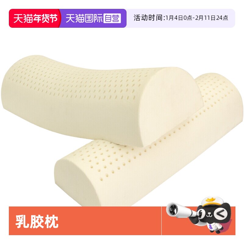 【自营】paratex泰国进口天然乳胶圆柱牵引颈椎助眠枕颈椎专用枕