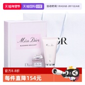 自营 Dior 迪奥花漾淡香氛套组 花漾香水5ml 润体乳20ml