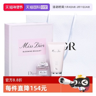 【自营】Dior/迪奥花漾淡香氛套组（花漾香水5ml+润体乳20ml）