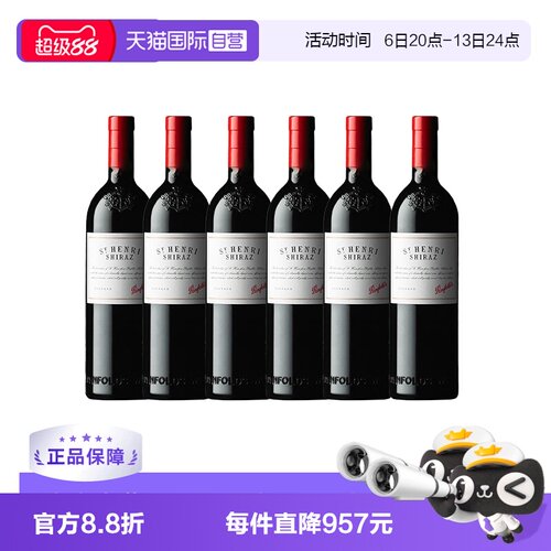 【自营】澳洲奔富圣亨利西拉干红葡萄酒6支装 木塞跨境Penfolds