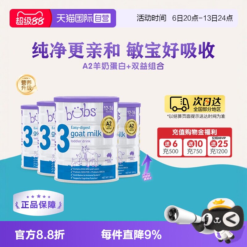 【自营】澳洲进口bubs婴儿a2配方益生菌益生元dha羊奶粉3段800g*4