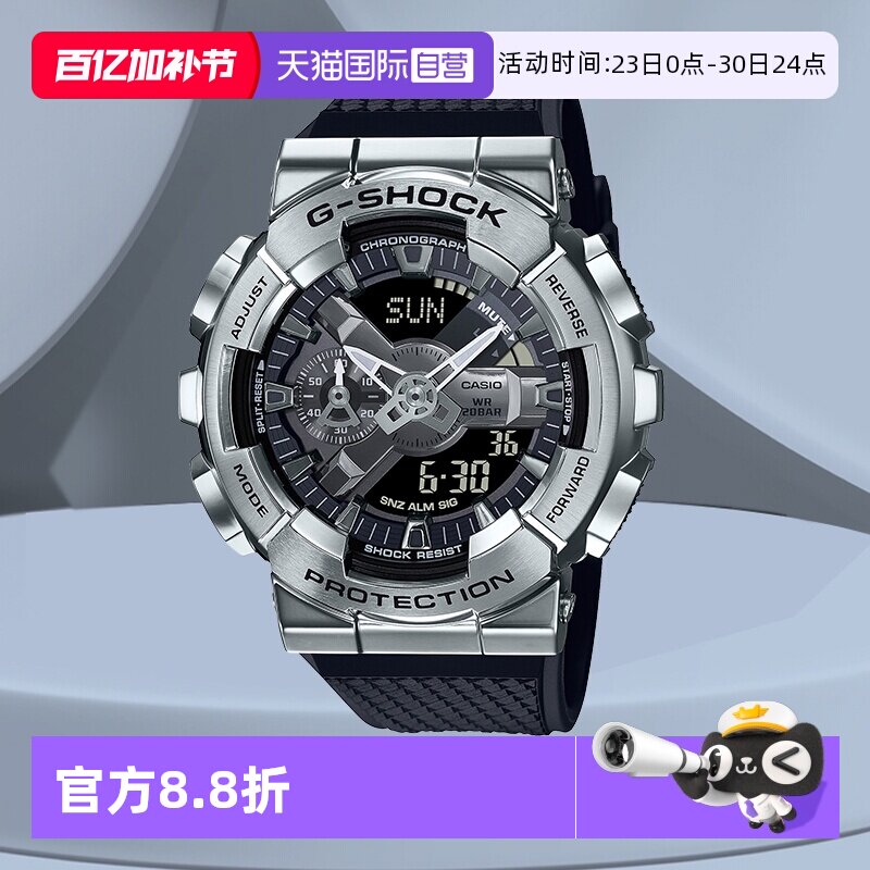 【自营】明星卡西欧G-Shock小钢炮运动手表男GM110男款男生石英