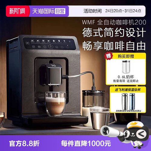 WMF福腾宝意式浓缩咖啡机