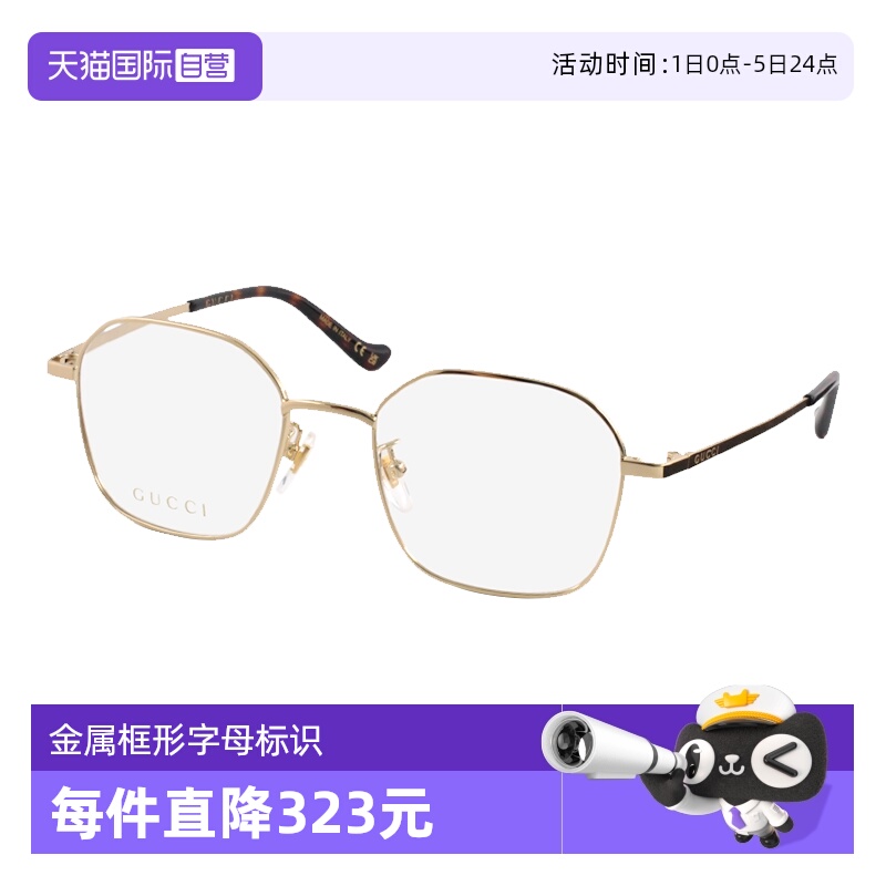 GUCCI古驰眼镜金属近视