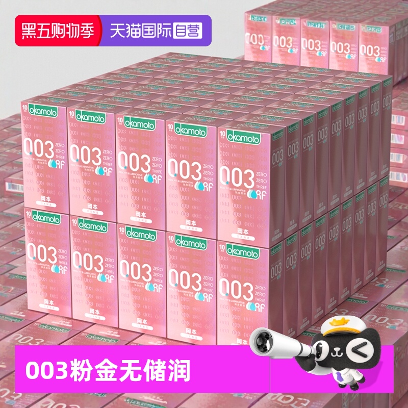 003粉金超薄 贴身无储精囊设置 超润滑