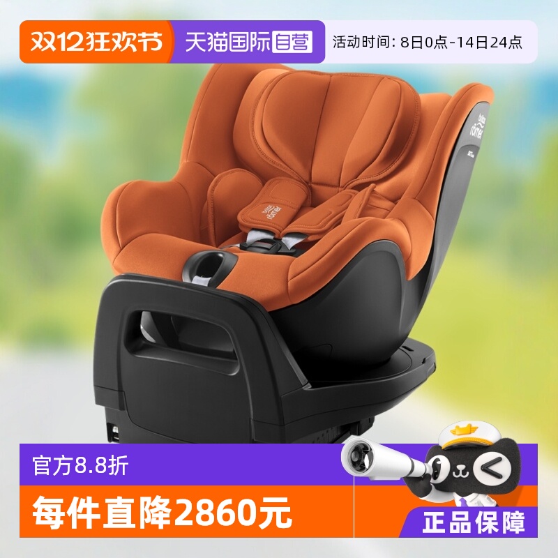 宝得适isofix0-4岁安全座椅