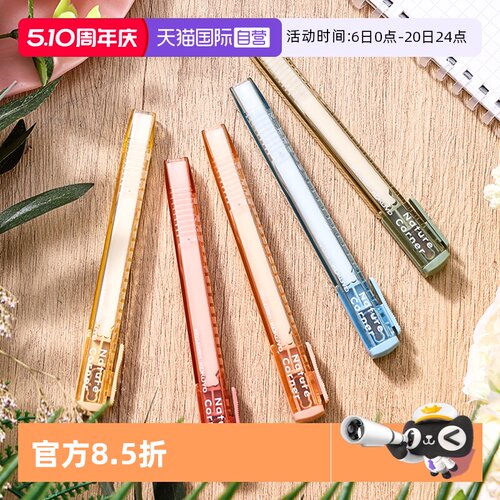 国誉Nature Corner草木悠游 细细擦 橡皮