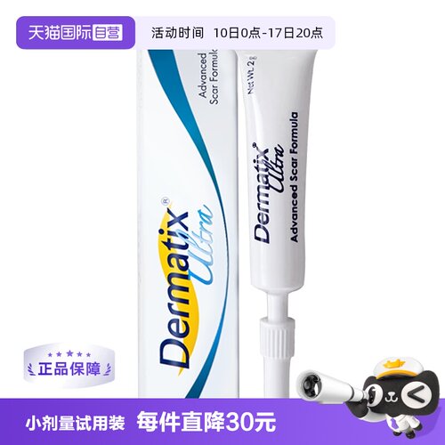 倍舒痕祛疤膏卓效淡疤