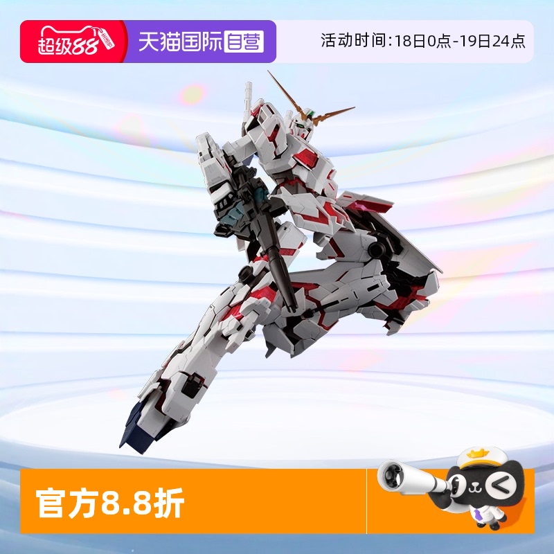 自营PG独角兽敢达万代