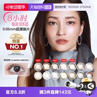 【自营】envie梨花美瞳日抛10片女小直径彩色近视隐形眼镜非月抛