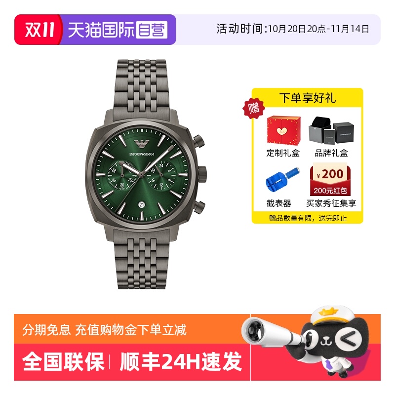 【自营】Armani阿玛尼手表男商务款新款时尚高级石英腕表AR11688
