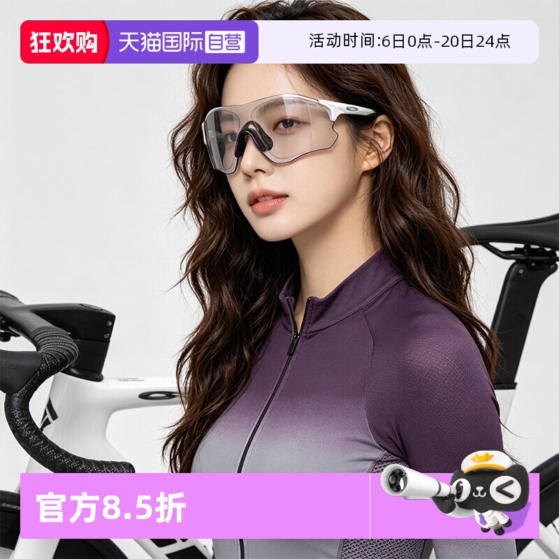 【自营】Oakley/欧克利彩色跑步骑行运动护目镜变色太阳眼镜9313