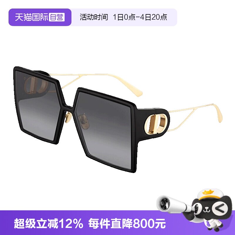 【自营】DIOR迪奥墨镜女30MONTAIGNE SU时尚板材超大框方形太阳镜