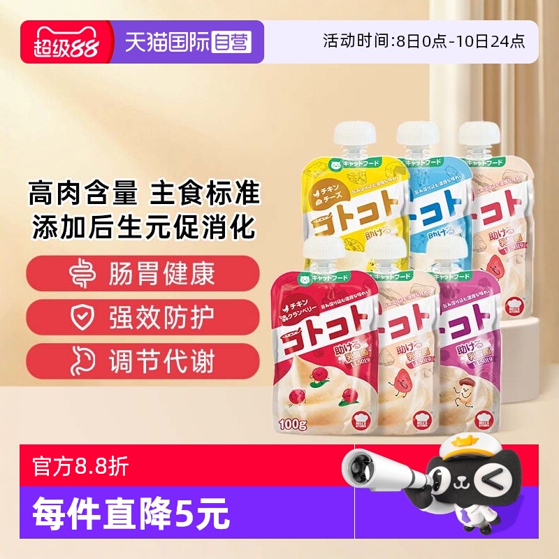 地狱厨房咕噜酱成猫幼猫猫咪零食