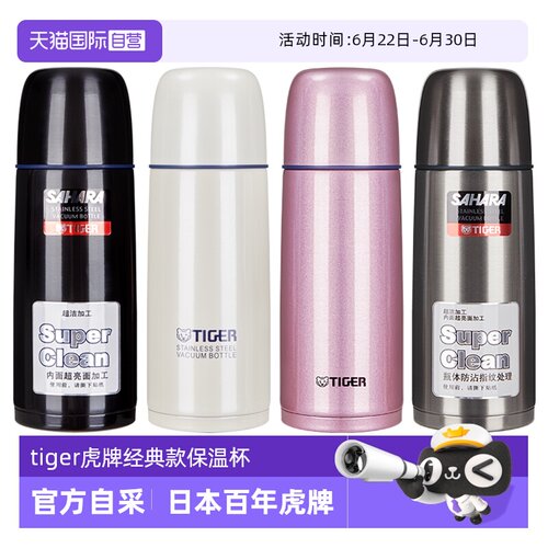 TIGER/虎牌保温杯CSC-A350