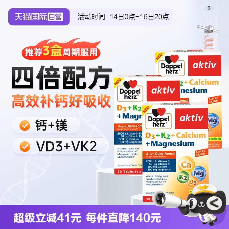 3盒双心维生素d3k2镁三合一钙片										