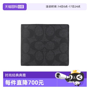 【自营】COACH/蔻驰品牌浮雕印花男士钱包卡包CY394