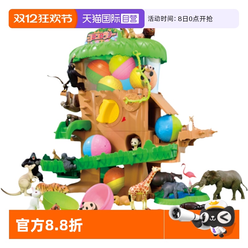 自营多美利亚咕噜咕噜动物扭蛋树