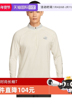 【自营】NIKE耐克男子跑步运动休闲半拉链长袖T恤IM7429-133