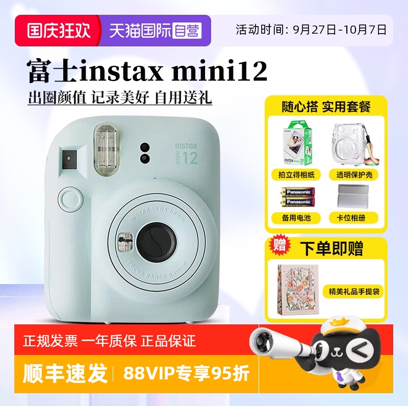 富士mini12拍立得可爱迷你相机