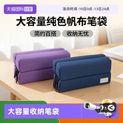 【自营】日本kokuyo国誉Campus 大容量三格收纳笔袋大容量笔盒分类笔袋男孩2025年新款文具盒考试铅笔盒