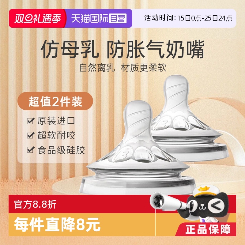 新生儿奶嘴防胀气仿真母乳2只