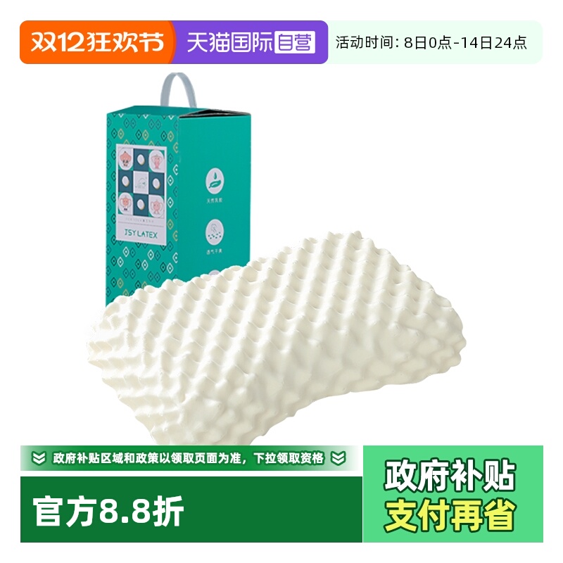 jsy乳胶枕头护颈椎颗粒天然
