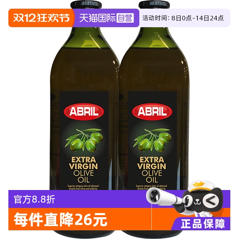 1l*2瓶烹饪烘焙特级初榨橄榄油