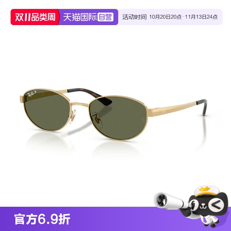 【自营】Jennie同款 雷朋椭圆金属窄框太阳镜男女款墨镜0RB3774D