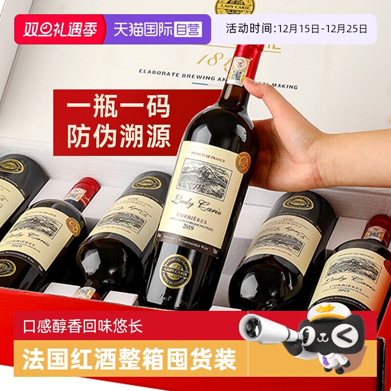 法国进口AOP级红酒整箱装750ML*6