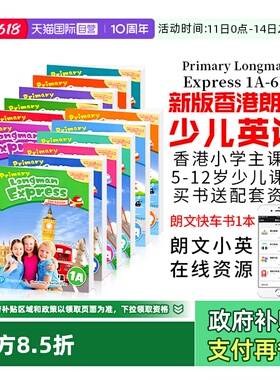 【自营】进口图书香港朗文小学英语教材Primary Longman Express 1A1B 2A2B 3A3B 456AB课本练习册培生少儿外国语学校教材哒哒英语