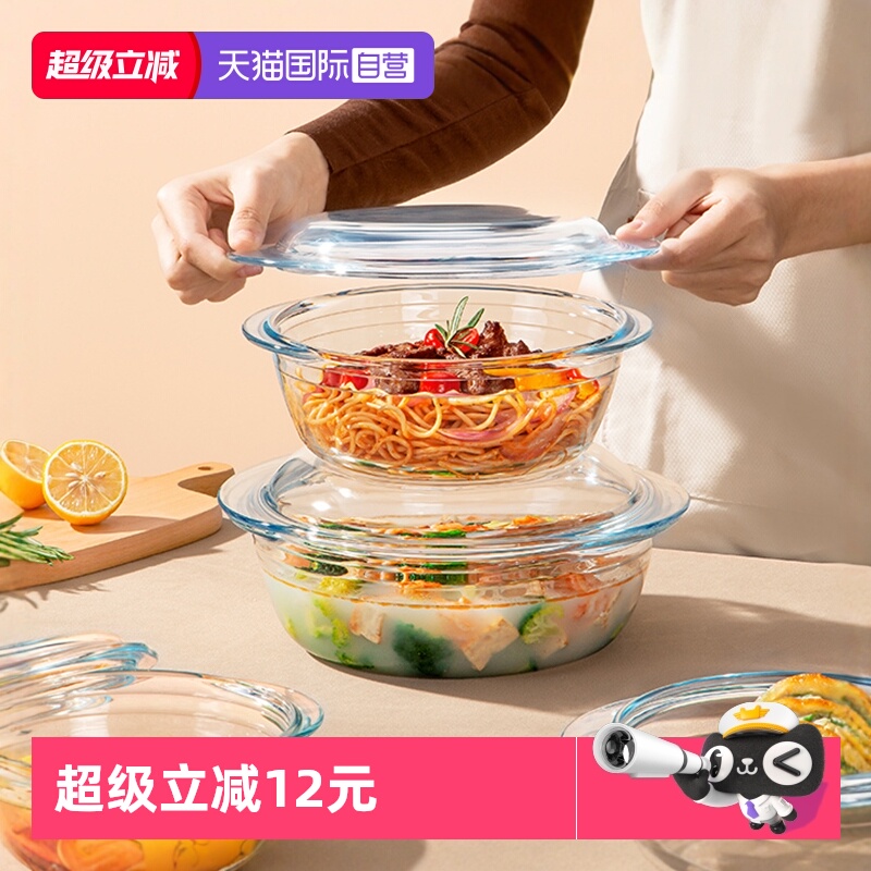 【自营】ocuisine微波炉专用器皿烤箱玻璃烤盘家用玻璃碗带盖蒸蛋