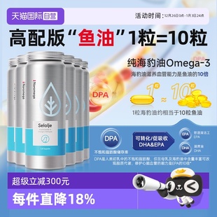 挪威Noromega中老年海豹油胶囊心脑血管120粒非鱼油 6瓶 自营