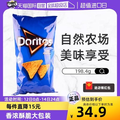 Doritos/多力多滋玉米片即食