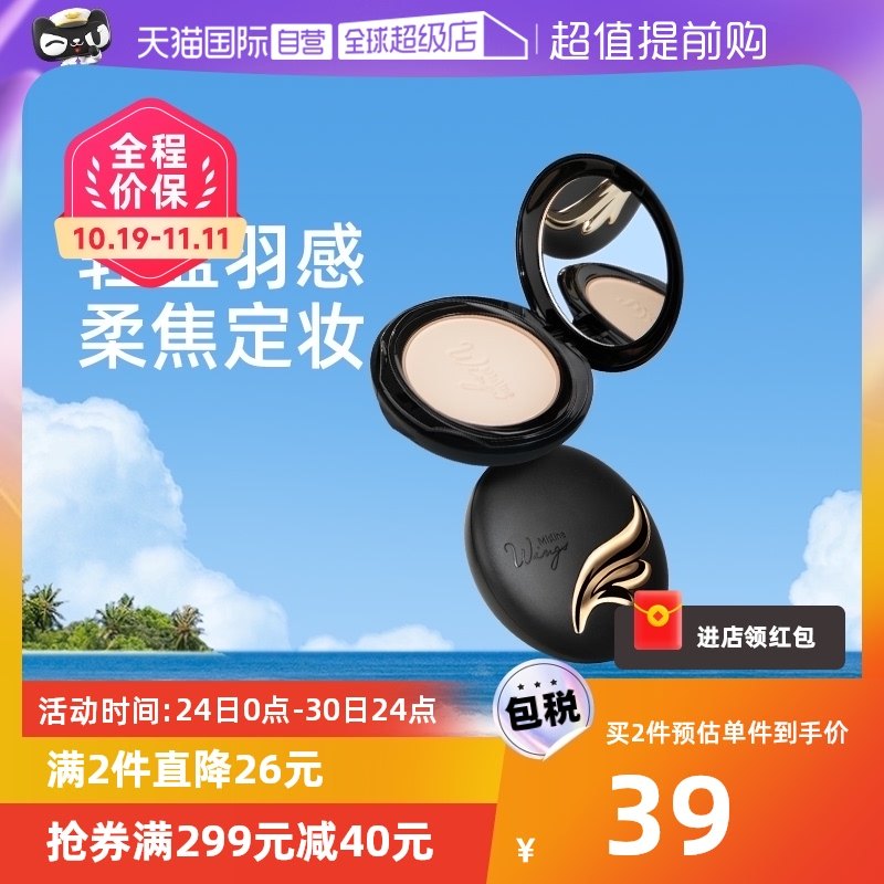 【自营】Mistine蜜丝婷粉饼散粉干湿两用持久定妆粉防水控油遮瑕