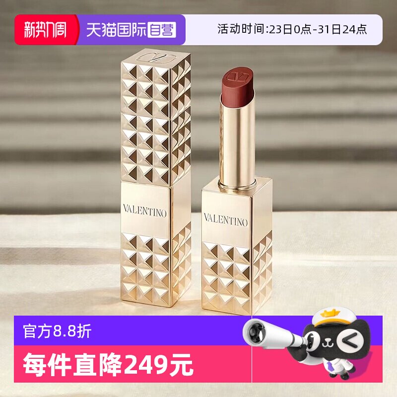 【自营】华伦天奴铆钉哑光唇膏口红134R#哑光显白唇膏红茶