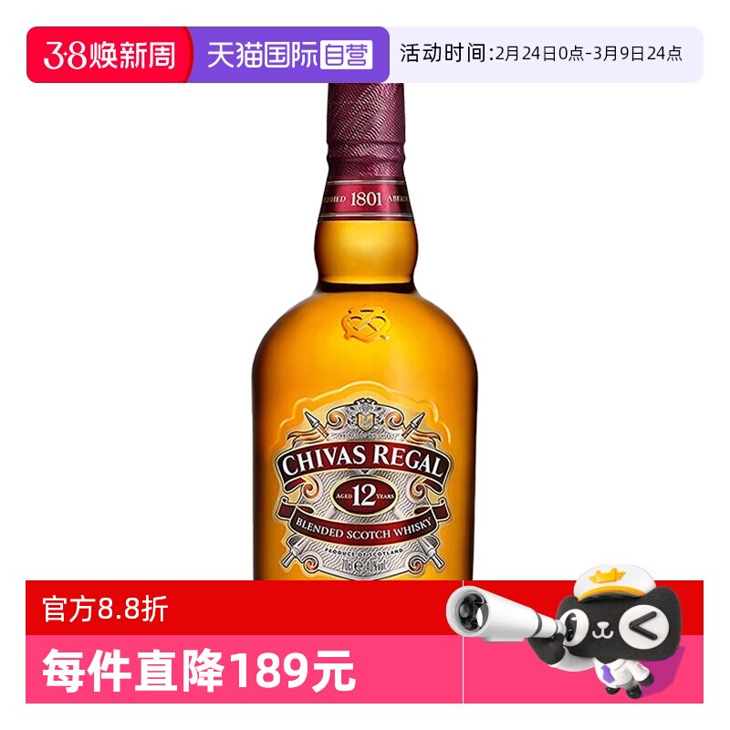 【自营】芝华士12年苏格兰调配威士忌350ml英国进口洋酒基酒